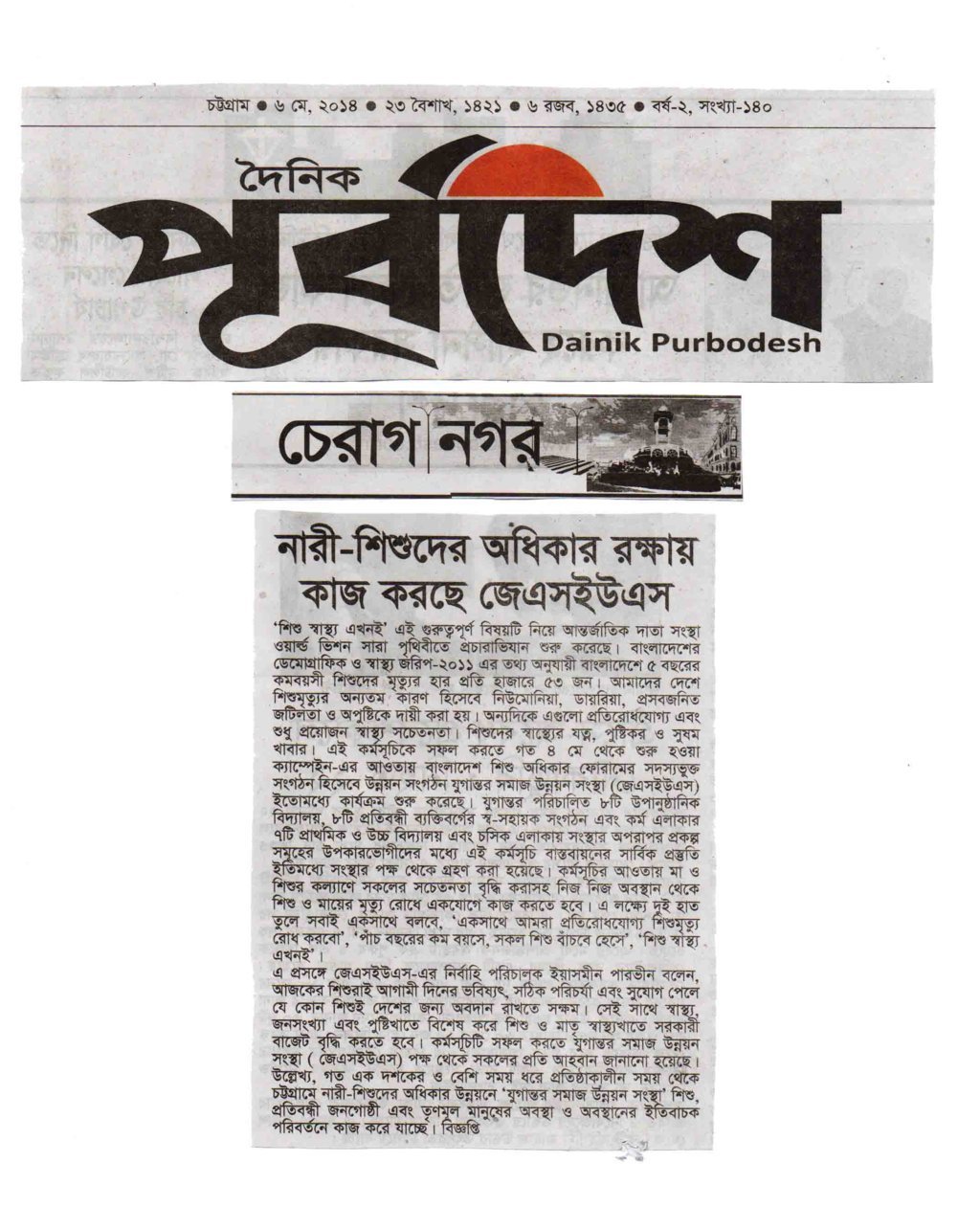 Press News